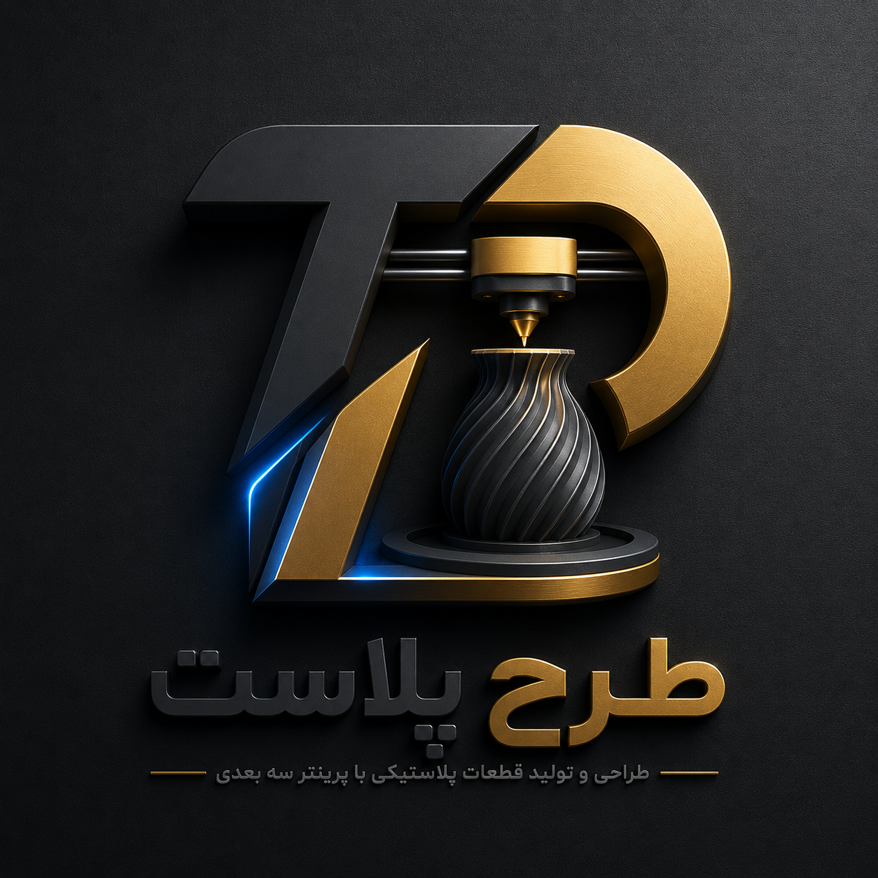 پلا 3D